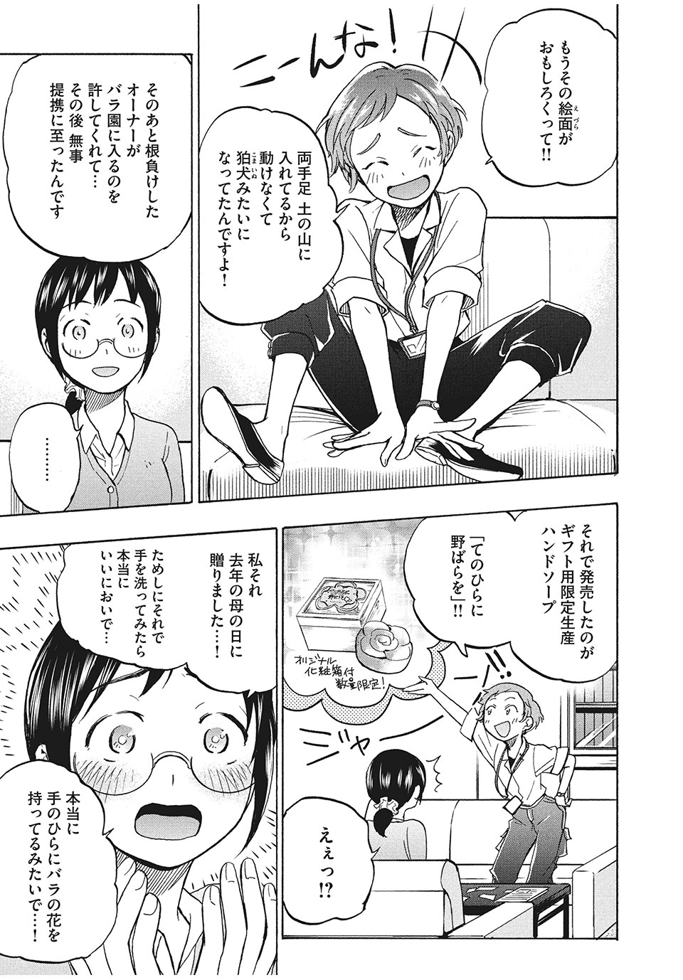 ASE TO SEKKEN - raw - Chapter 9 - https://jpdd.ccdd.to/JPDD/asetosekken/151432/prnlhrd1sc1.jpg