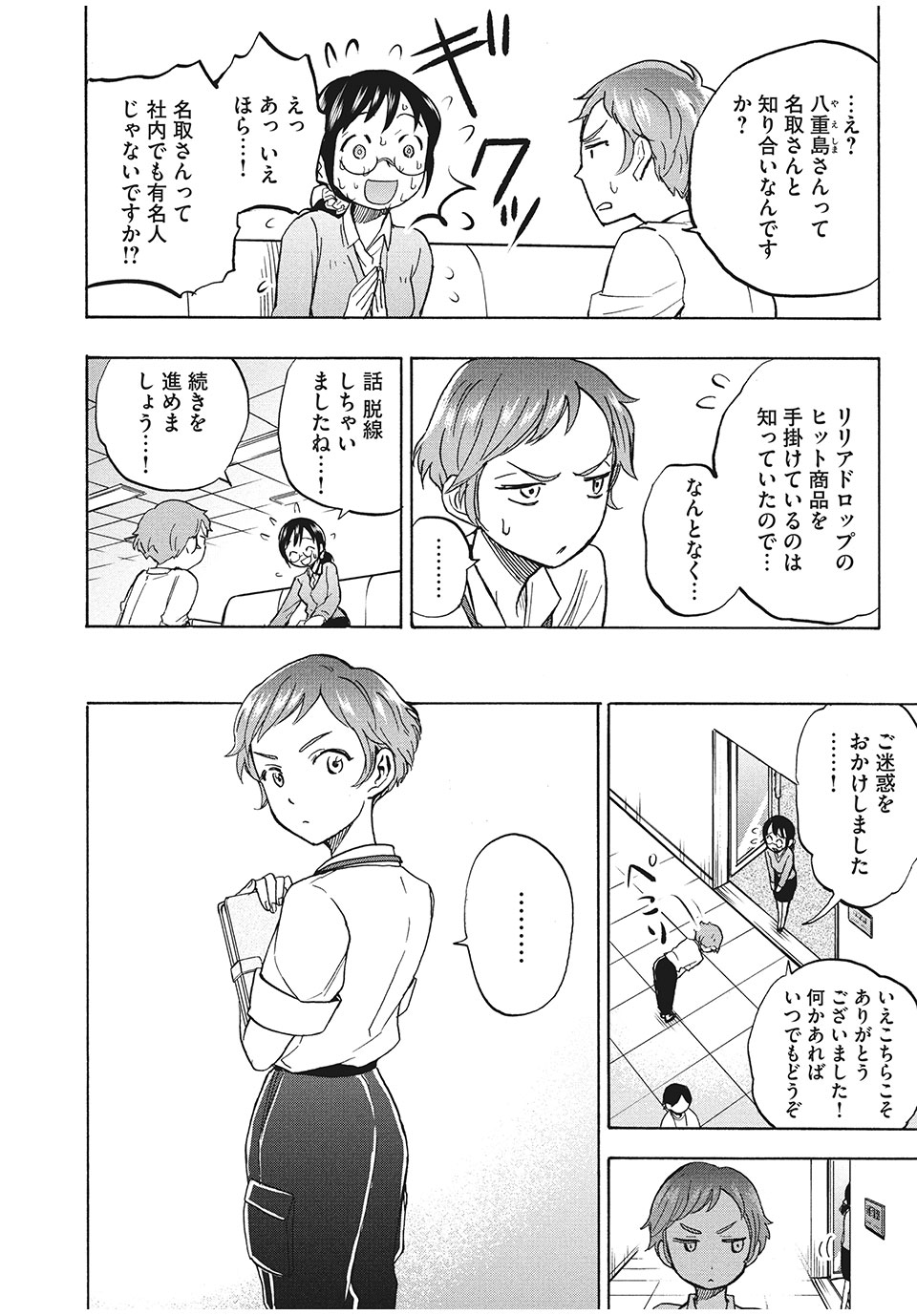 ASE TO SEKKEN - raw - Chapter 9 - https://jpdd.ccdd.to/JPDD/asetosekken/151432/udjf21iu1xz.jpg