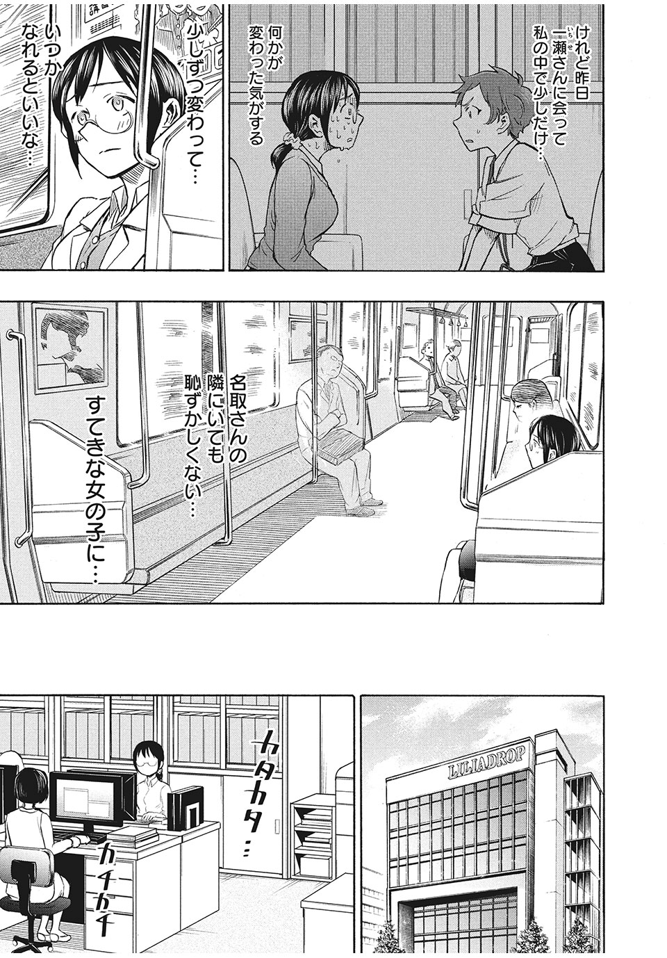 ASE TO SEKKEN - raw - Chapter 10 - https://jpdd.ccdd.to/JPDD/asetosekken/152279/fbfyviqcbcz.jpg