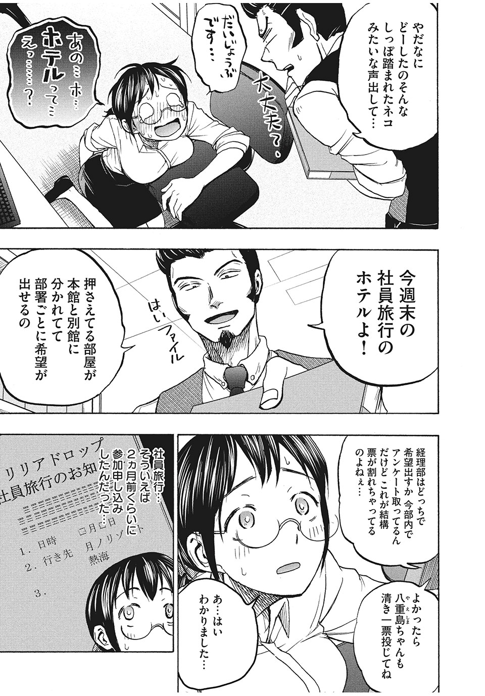 ASE TO SEKKEN - raw - Chapter 10 - https://jpdd.ccdd.to/JPDD/asetosekken/152279/n112gzc4bqs.jpg