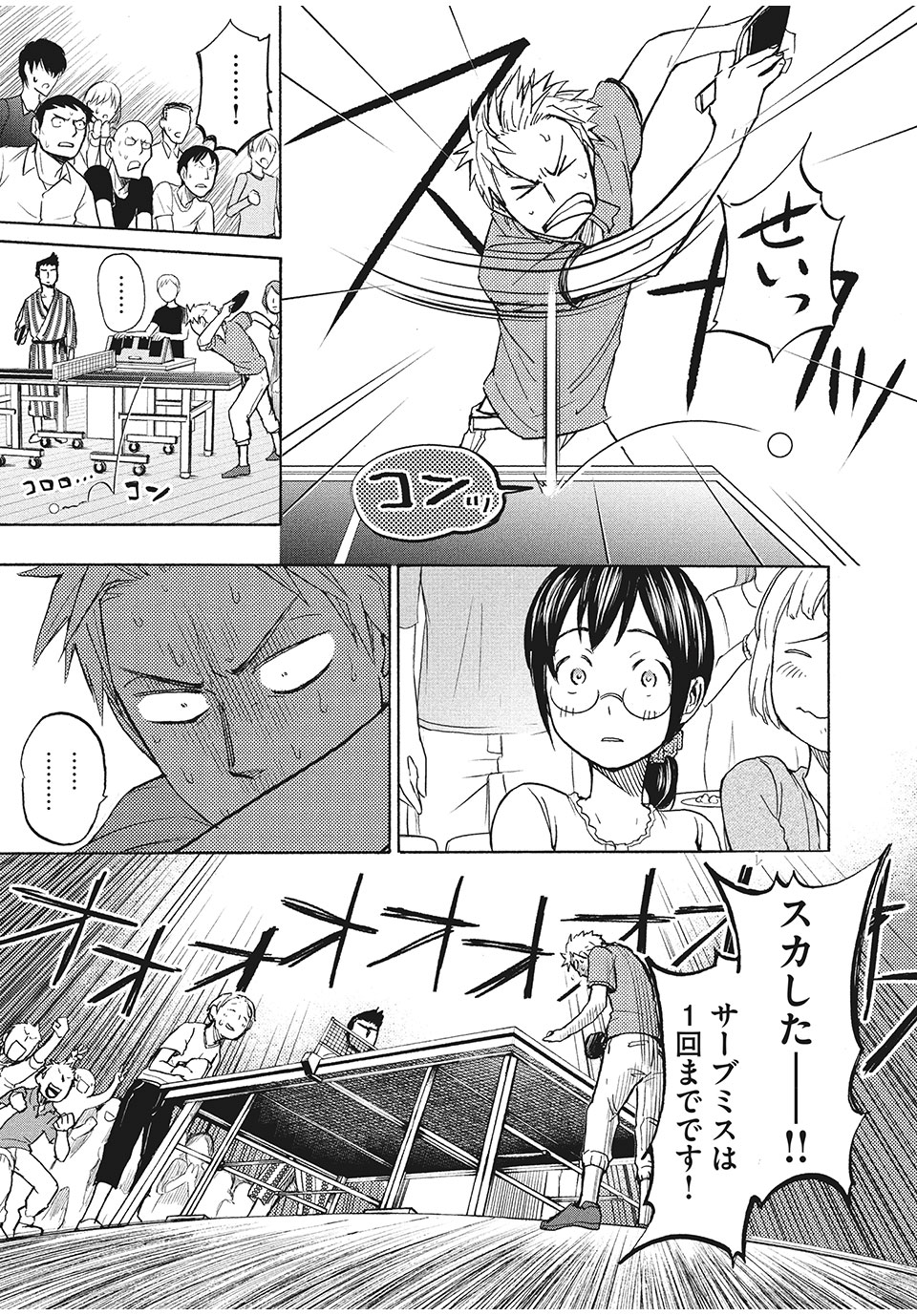 ASE TO SEKKEN - raw - Chapter 11 - https://jpdd.ccdd.to/JPDD/asetosekken/153051/cptwai4xyrm.jpg