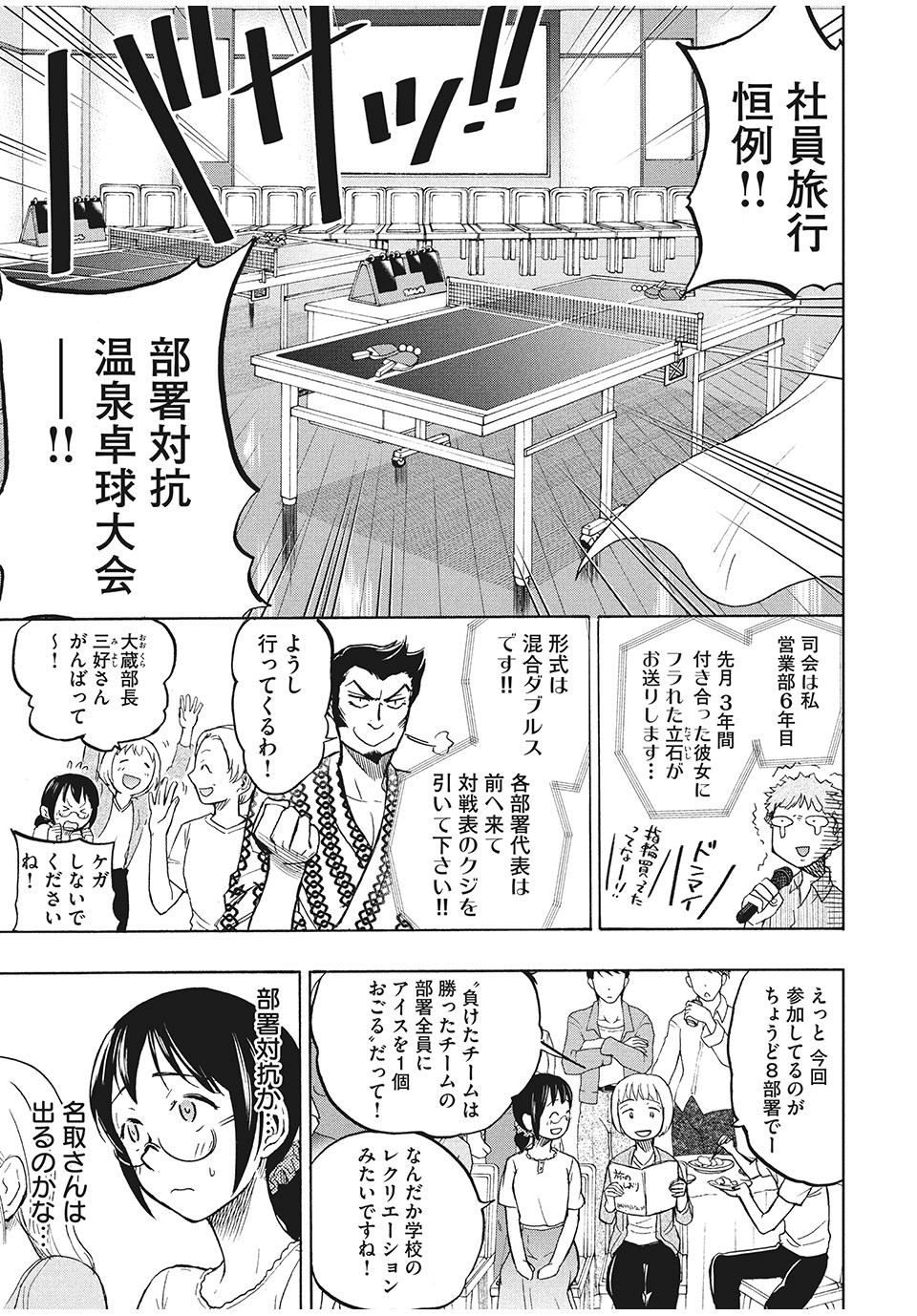 ASE TO SEKKEN - raw - Chapter 11 - https://jpdd.ccdd.to/JPDD/asetosekken/153051/lj05la2bnfc.jpg