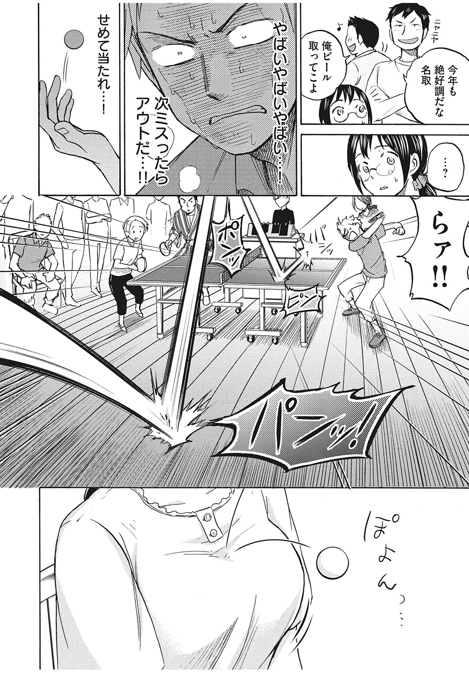 ASE TO SEKKEN - raw - Chapter 11 - https://jpdd.ccdd.to/JPDD/asetosekken/153051/ozrzhfnv3su.jpg