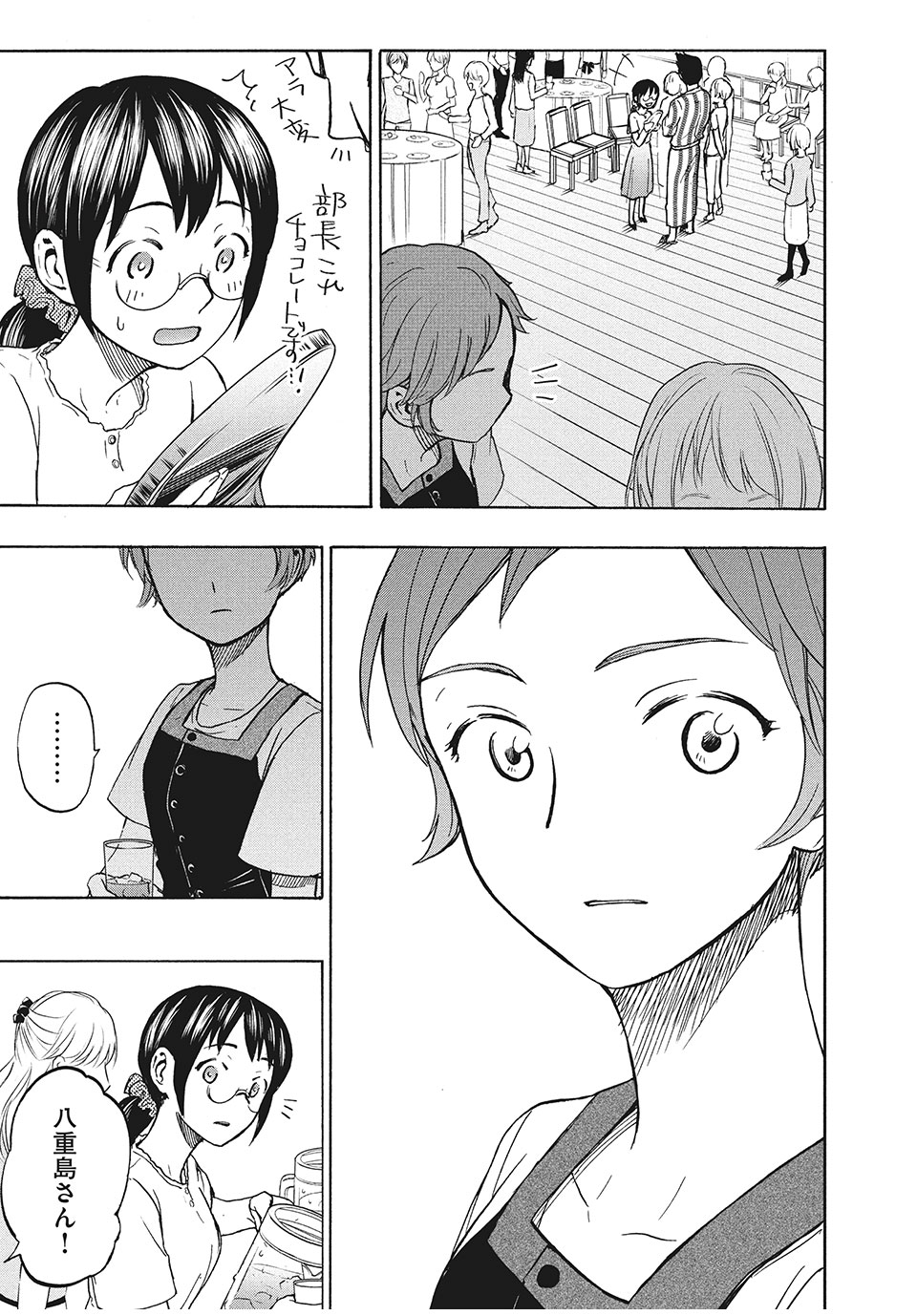 ASE TO SEKKEN - raw - Chapter 11 - https://jpdd.ccdd.to/JPDD/asetosekken/153051/ptqojbrrgki.jpg