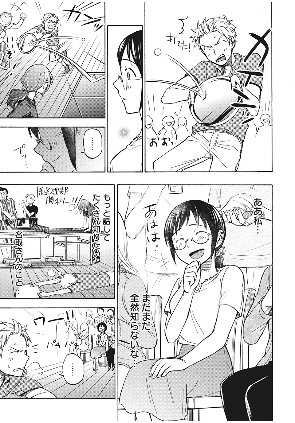 ASE TO SEKKEN - raw - Chapter 11 - https://jpdd.ccdd.to/JPDD/asetosekken/153051/qy5lgai10ca.jpg