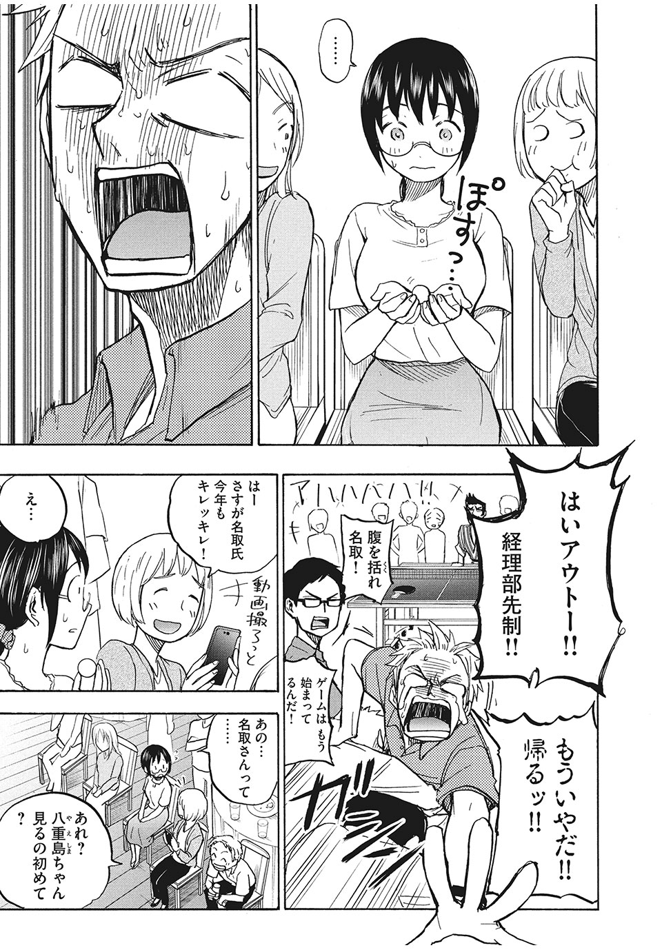 ASE TO SEKKEN - raw - Chapter 11 - https://jpdd.ccdd.to/JPDD/asetosekken/153051/s30gztndzko.jpg
