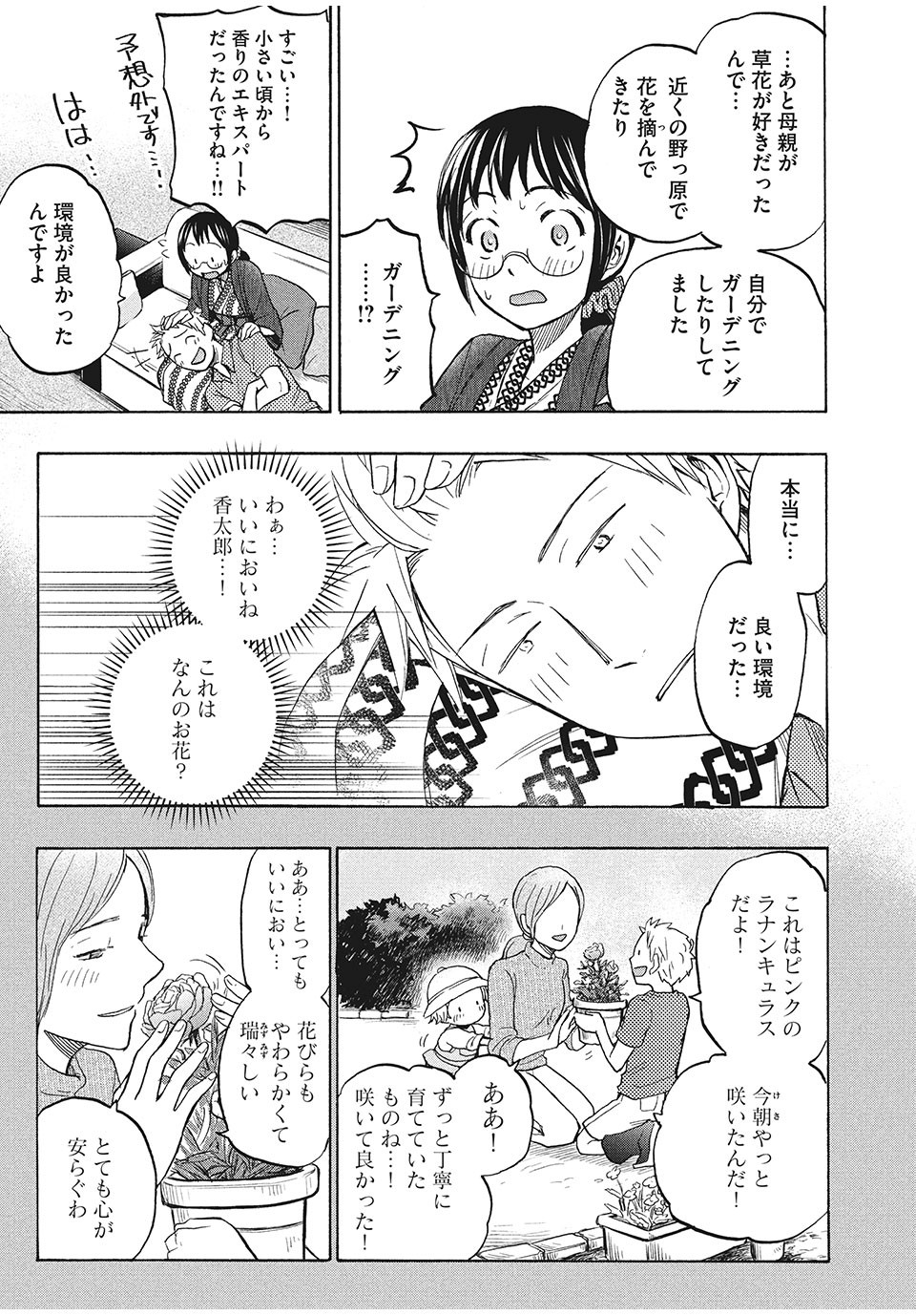 ASE TO SEKKEN - raw - Chapter 12 - https://jpdd.ccdd.to/JPDD/asetosekken/153606/eefuekg3gxb.jpg