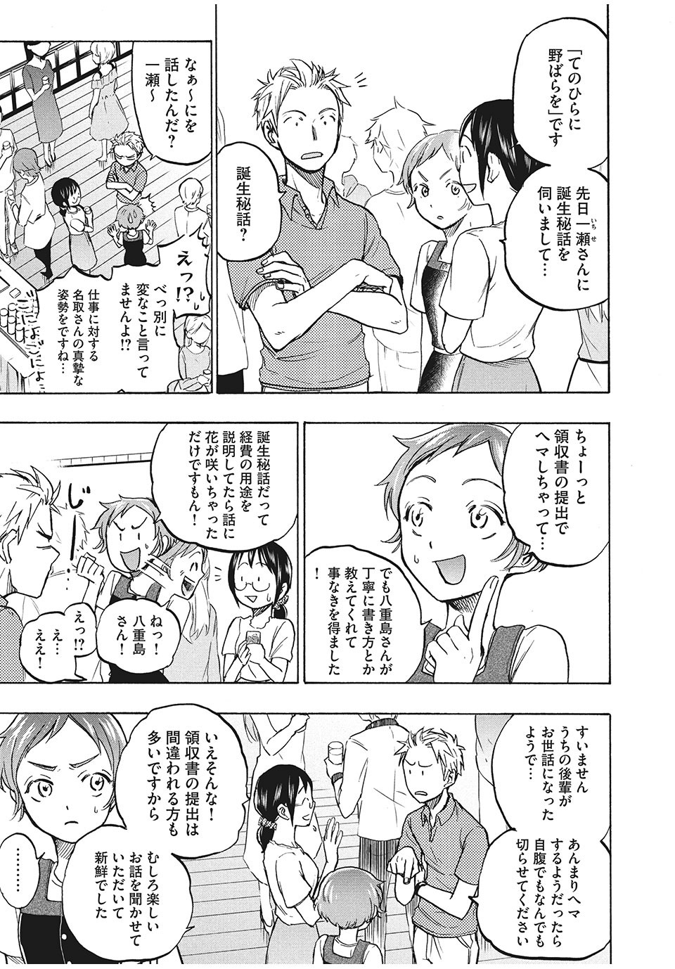 ASE TO SEKKEN - raw - Chapter 12 - https://jpdd.ccdd.to/JPDD/asetosekken/153606/nbocpgkcv1z.jpg