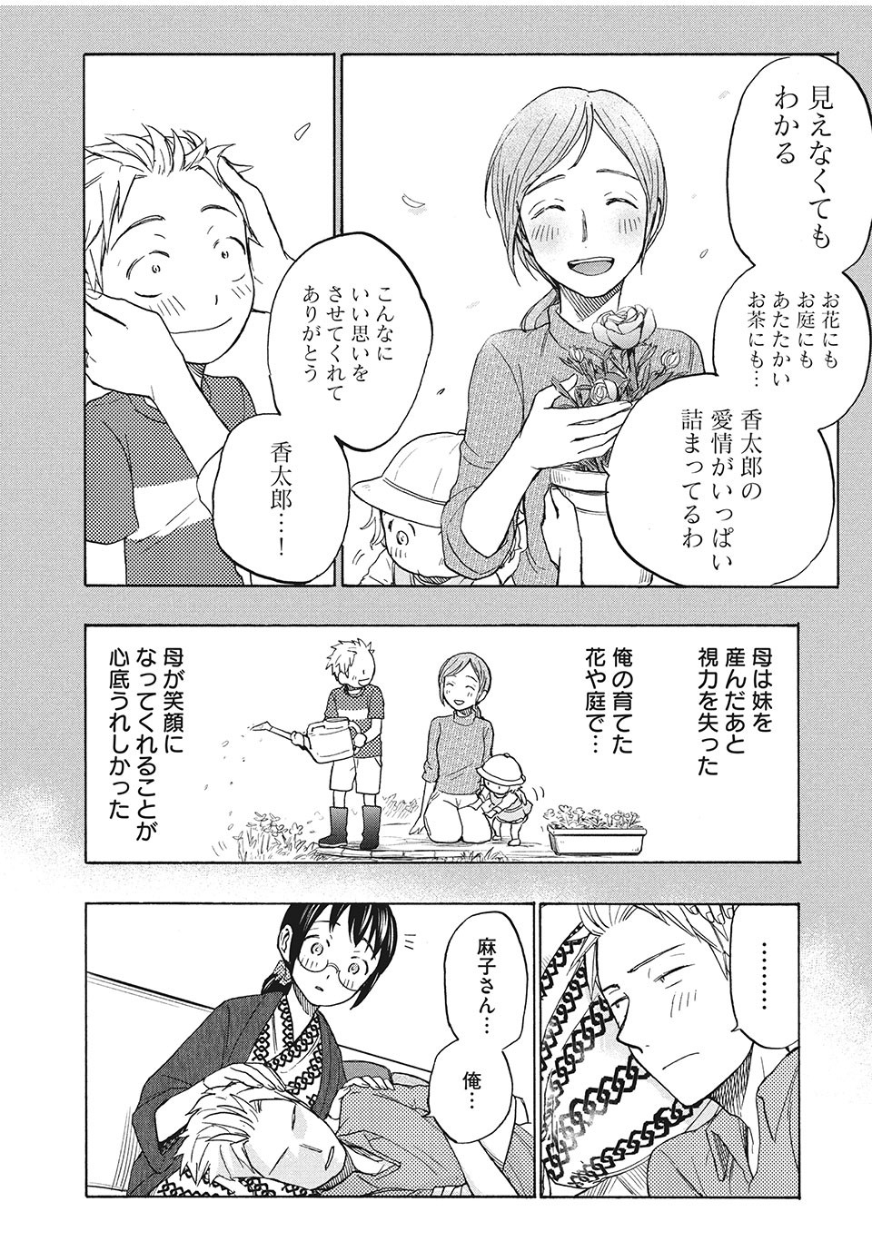 ASE TO SEKKEN - raw - Chapter 12 - https://jpdd.ccdd.to/JPDD/asetosekken/153606/s4kwd5jscer.jpg
