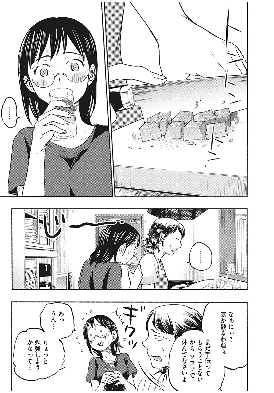 ASE TO SEKKEN - raw - Chapter 14 - https://jpdd.ccdd.to/JPDD/asetosekken/154761/dtyho1suzk5.jpg