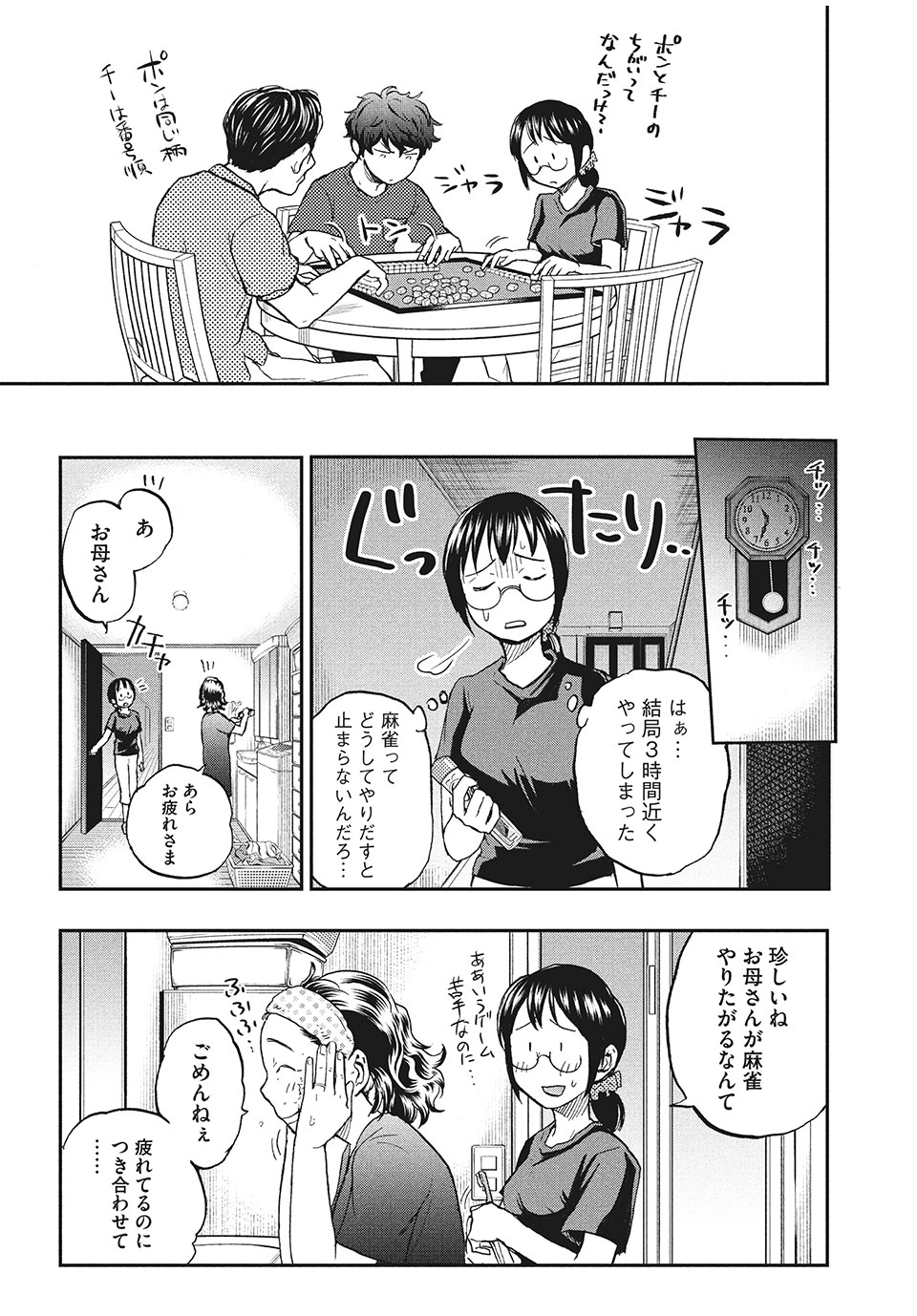 ASE TO SEKKEN - raw - Chapter 14 - https://jpdd.ccdd.to/JPDD/asetosekken/154761/js3usemxsld.jpg