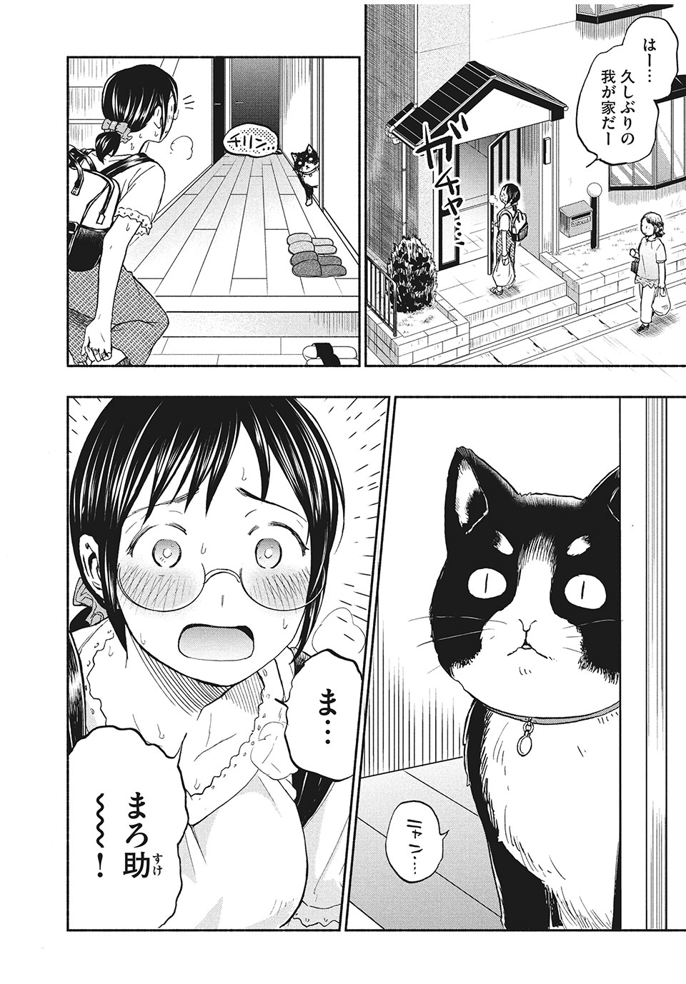 ASE TO SEKKEN - raw - Chapter 14 - https://jpdd.ccdd.to/JPDD/asetosekken/154761/ltqzbgrnhlc.jpg