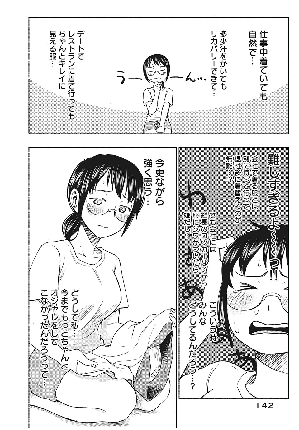ASE TO SEKKEN - raw - Chapter 15 - https://jpdd.ccdd.to/JPDD/asetosekken/155427/hpqc1hva3li.jpg