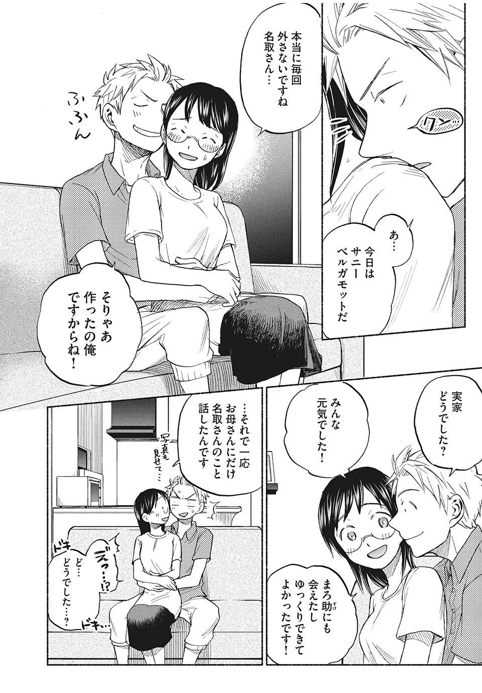 ASE TO SEKKEN - raw - Chapter 15 - https://jpdd.ccdd.to/JPDD/asetosekken/155427/m5x0xvjuapt.jpg