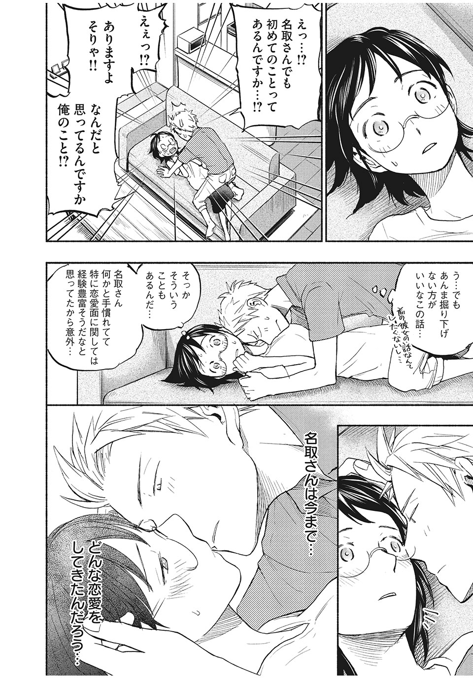 ASE TO SEKKEN - raw - Chapter 15 - https://jpdd.ccdd.to/JPDD/asetosekken/155427/uiaborahpaz.jpg