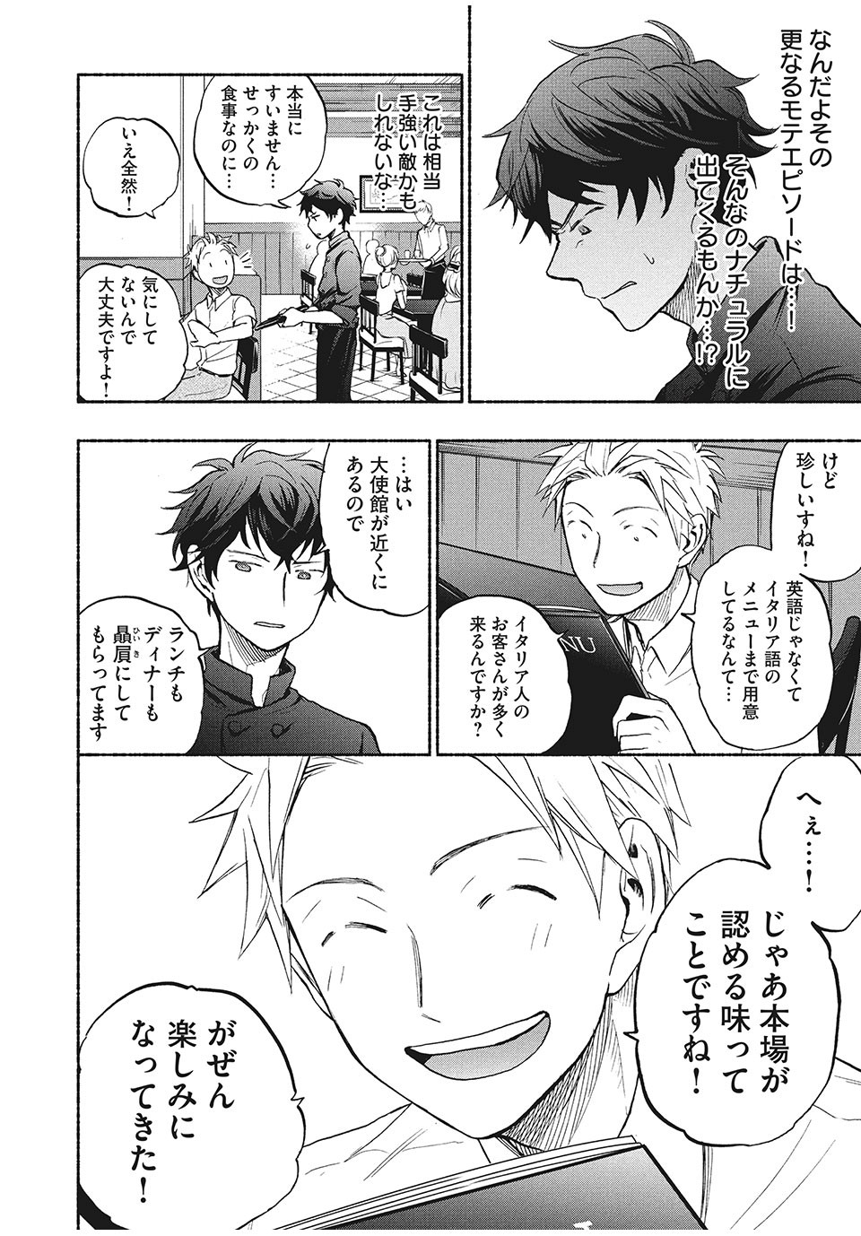 ASE TO SEKKEN - raw - Chapter 16 - https://jpdd.ccdd.to/JPDD/asetosekken/156372/2wf4el0kw5q.jpg