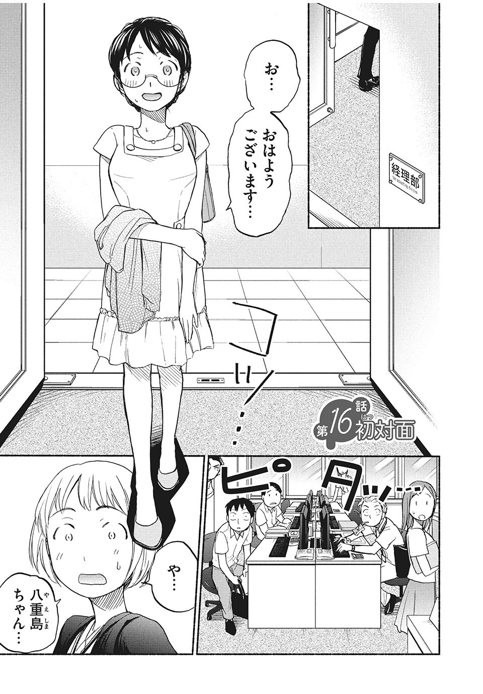 ASE TO SEKKEN - raw - Chapter 16 - https://jpdd.ccdd.to/JPDD/asetosekken/156372/dwgs2jwh3ha.jpg