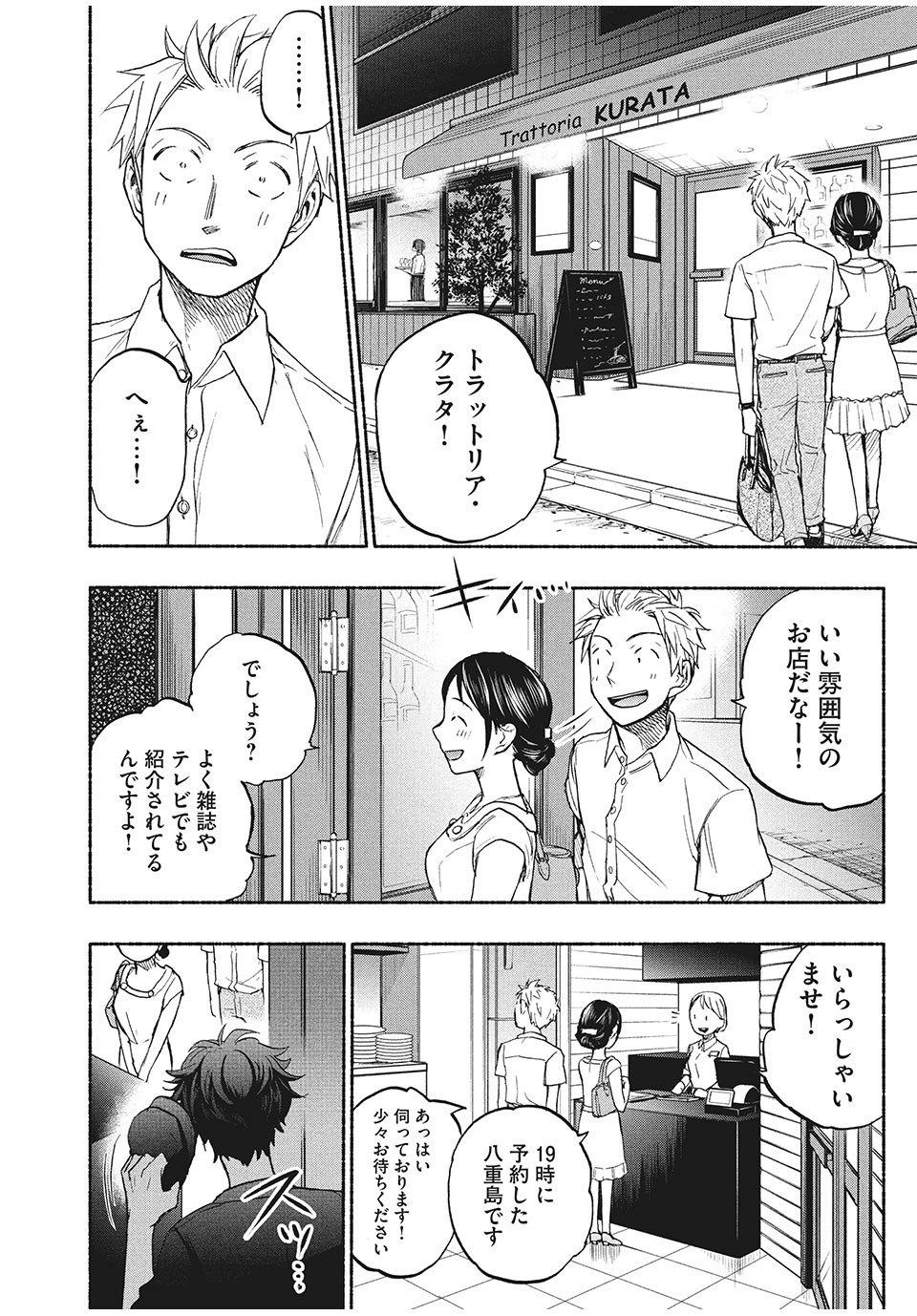 ASE TO SEKKEN - raw - Chapter 16 - https://jpdd.ccdd.to/JPDD/asetosekken/156372/fzcuvrx1ofd.jpg
