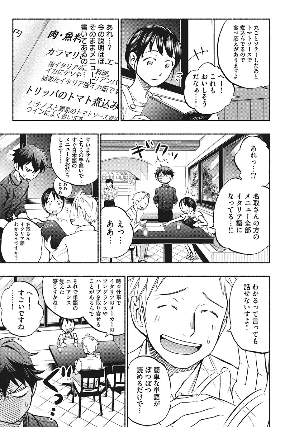 ASE TO SEKKEN - raw - Chapter 16 - https://jpdd.ccdd.to/JPDD/asetosekken/156372/kjko4kumt5m.jpg