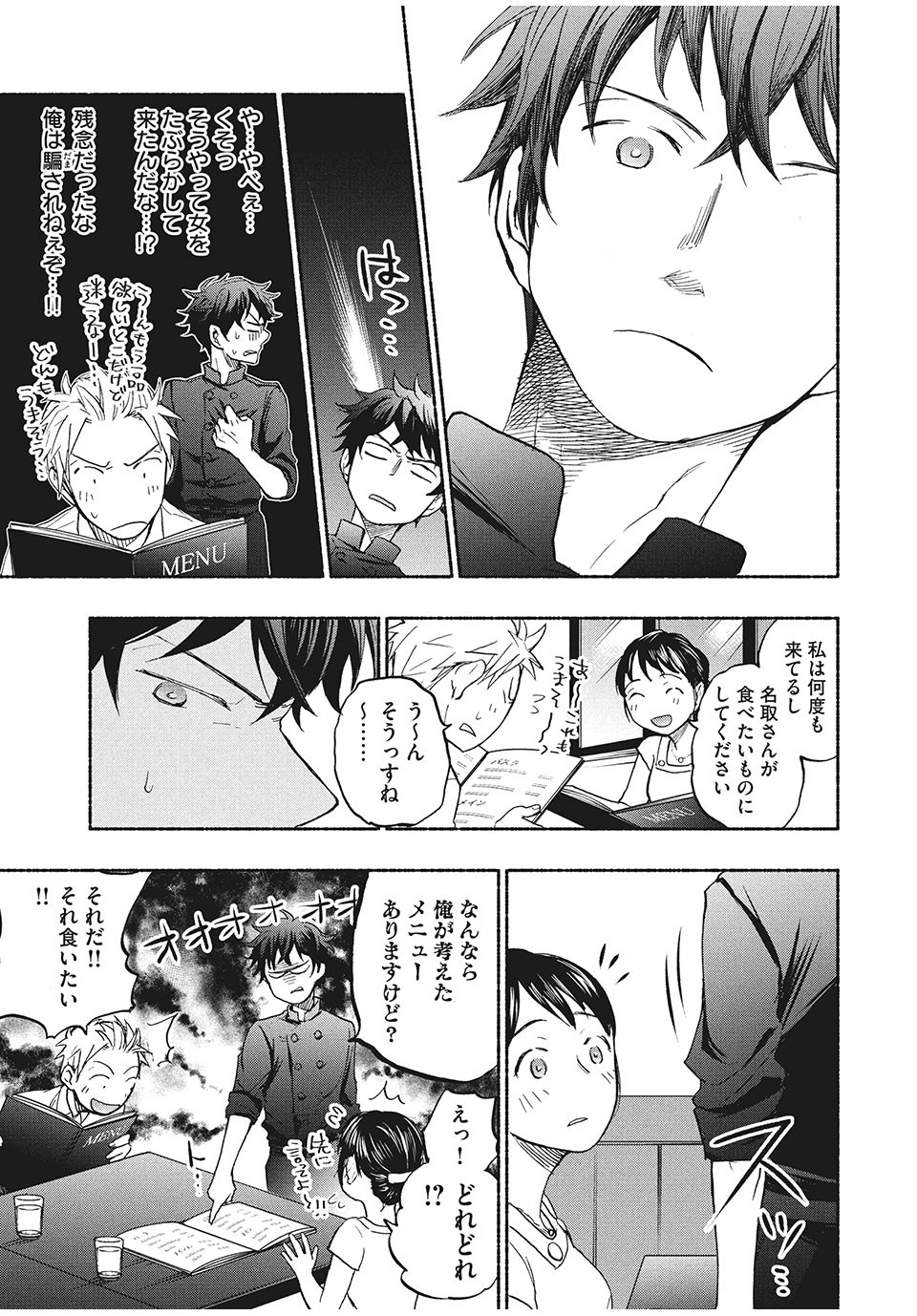 ASE TO SEKKEN - raw - Chapter 16 - https://jpdd.ccdd.to/JPDD/asetosekken/156372/kxn15v22hqo.jpg