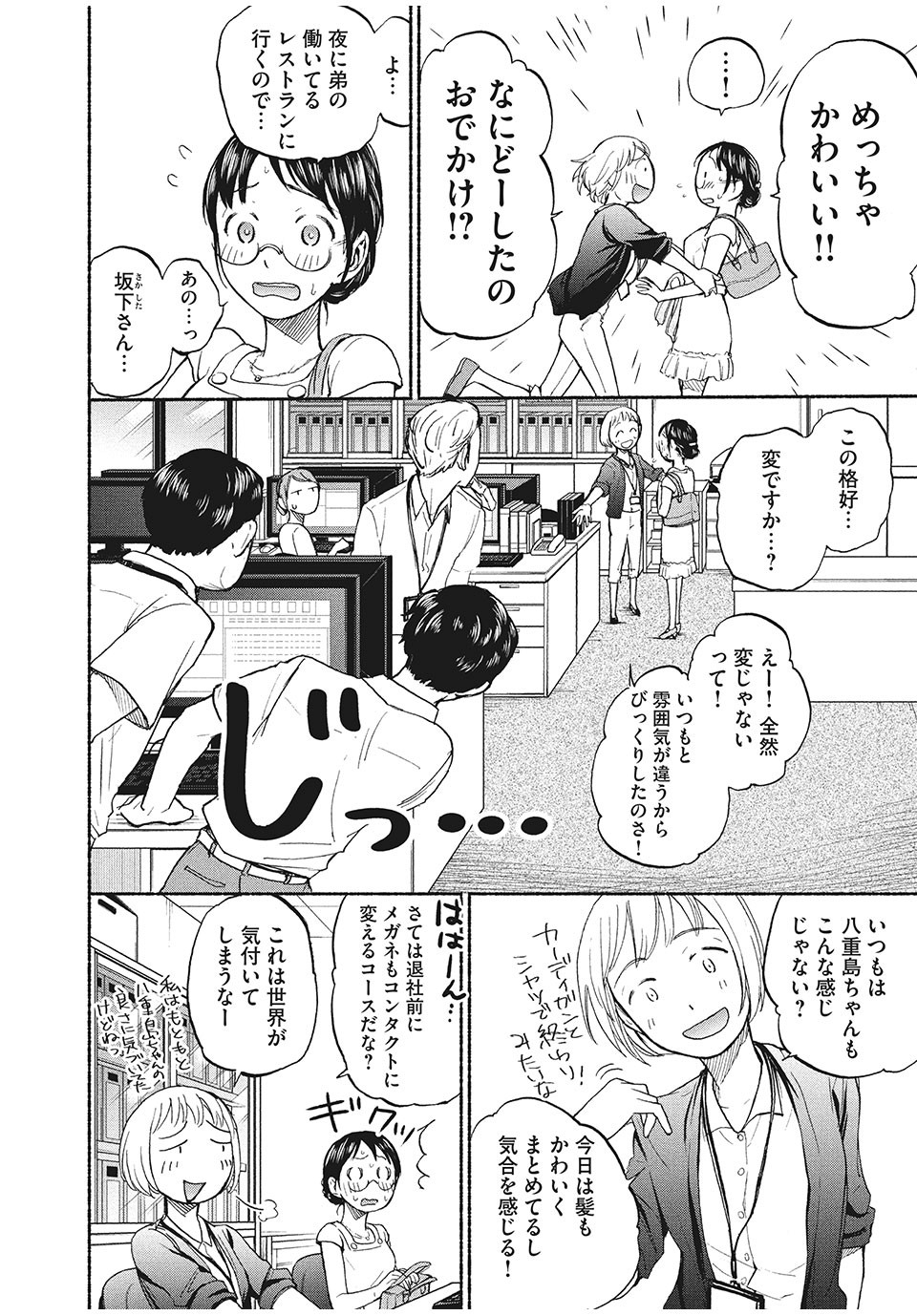 ASE TO SEKKEN - raw - Chapter 16 - https://jpdd.ccdd.to/JPDD/asetosekken/156372/n3rdivnggxf.jpg