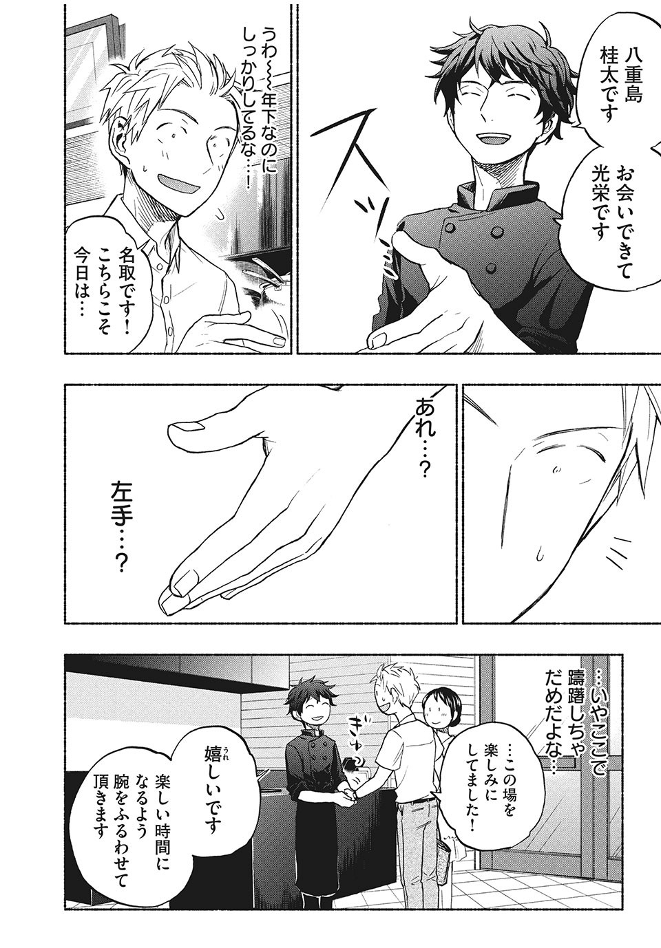 ASE TO SEKKEN - raw - Chapter 16 - https://jpdd.ccdd.to/JPDD/asetosekken/156372/om02xx5dlzp.jpg