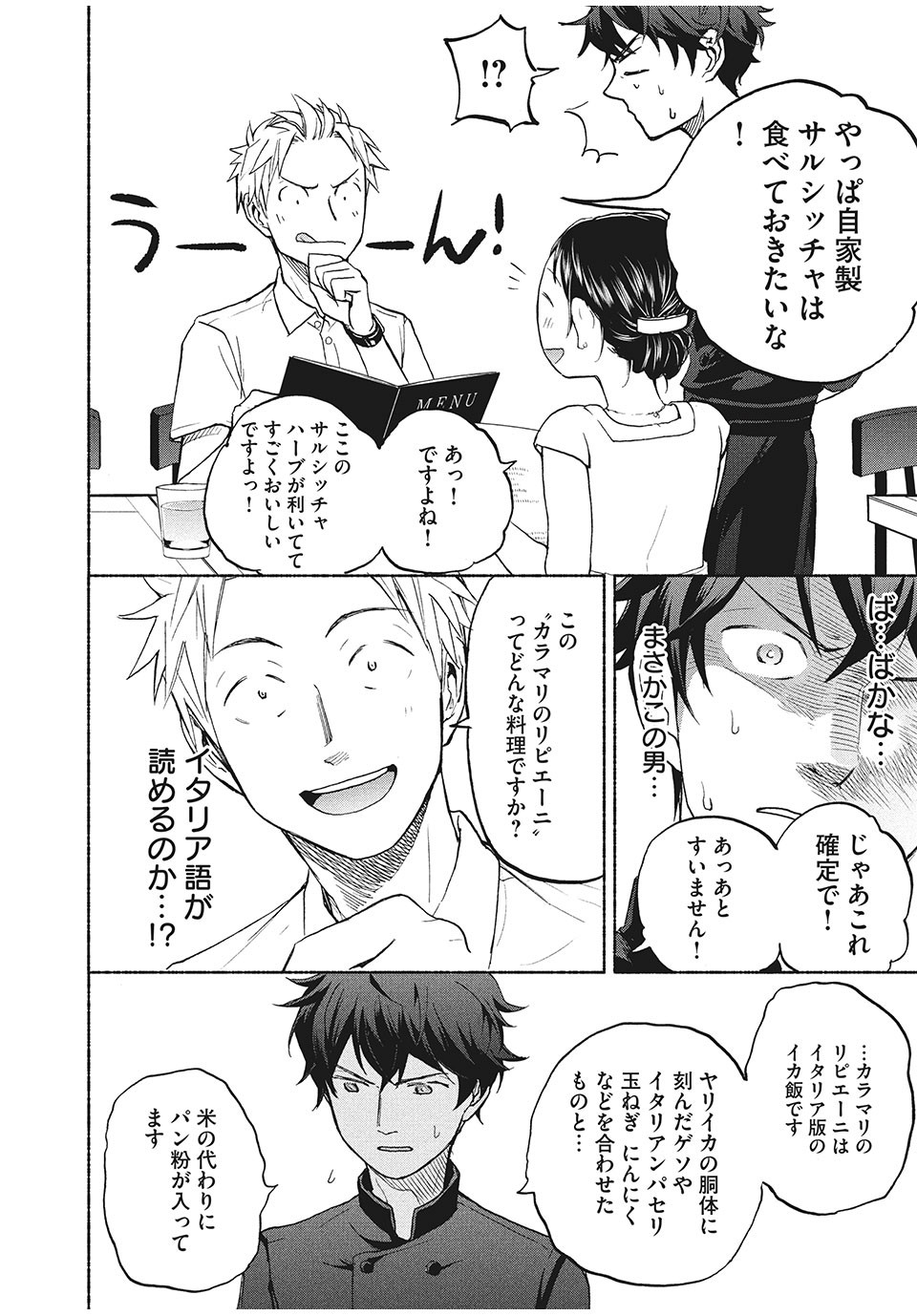 ASE TO SEKKEN - raw - Chapter 16 - https://jpdd.ccdd.to/JPDD/asetosekken/156372/tlcumziryju.jpg