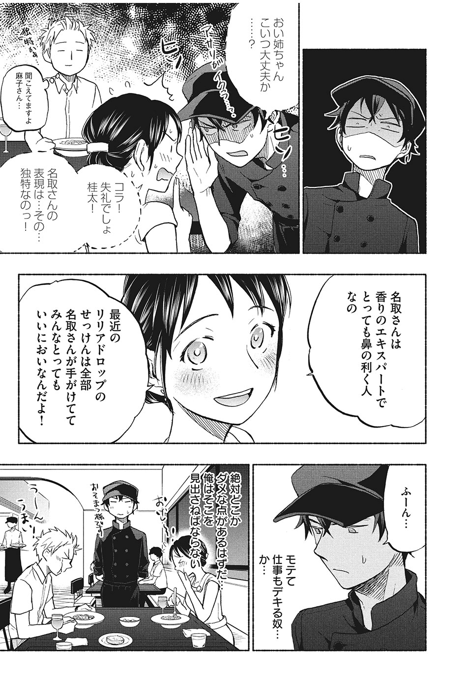 ASE TO SEKKEN - raw - Chapter 17 - https://jpdd.ccdd.to/JPDD/asetosekken/156948/00n5f2nzjns.jpg