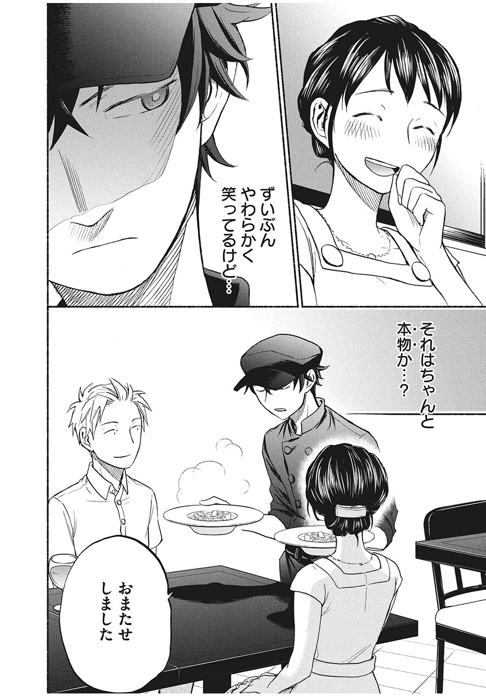 ASE TO SEKKEN - raw - Chapter 17 - https://jpdd.ccdd.to/JPDD/asetosekken/156948/0i1hmbdbm5x.jpg
