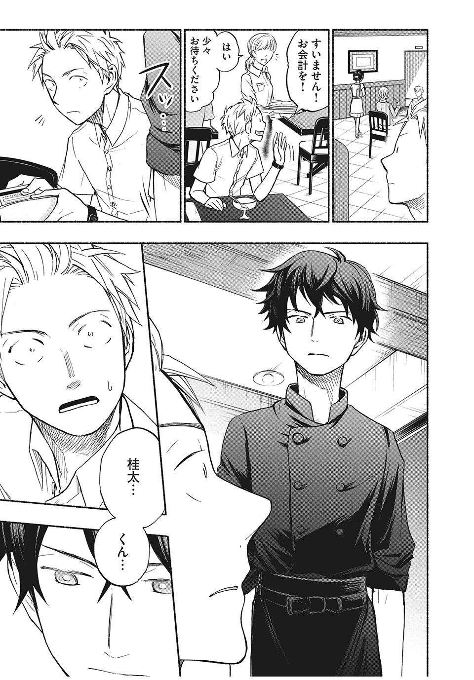 ASE TO SEKKEN - raw - Chapter 17 - https://jpdd.ccdd.to/JPDD/asetosekken/156948/cyo3tjyuhdc.jpg