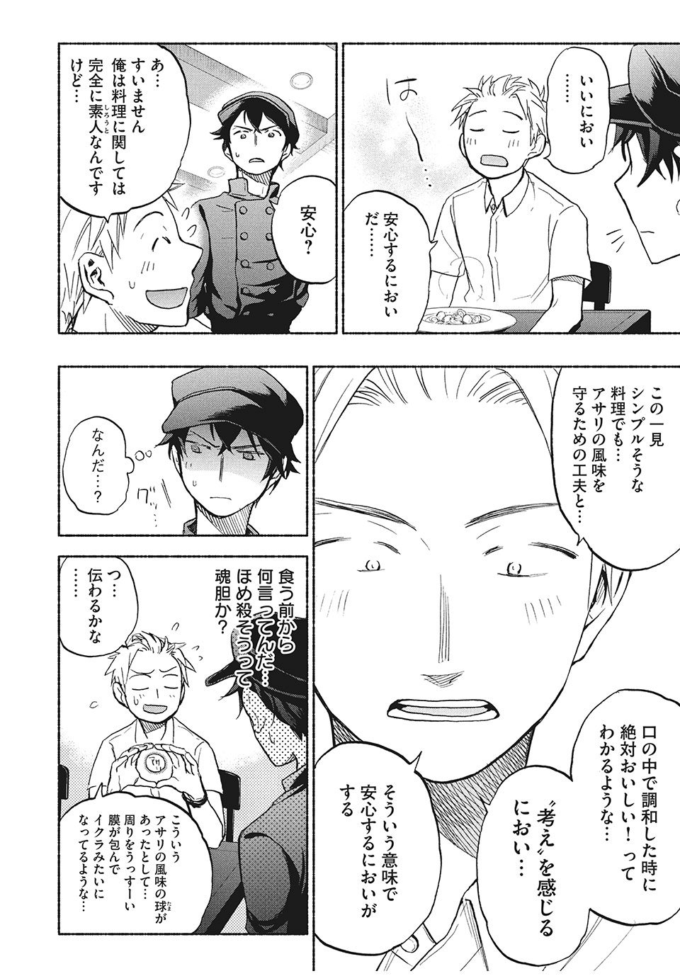 ASE TO SEKKEN - raw - Chapter 17 - https://jpdd.ccdd.to/JPDD/asetosekken/156948/eciftlewsod.jpg