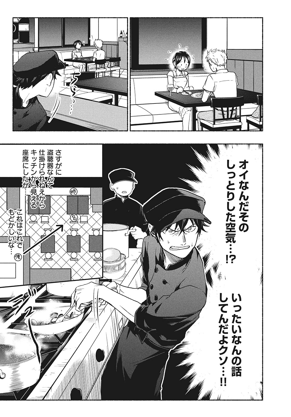 ASE TO SEKKEN - raw - Chapter 17 - https://jpdd.ccdd.to/JPDD/asetosekken/156948/xc2key2az5w.jpg