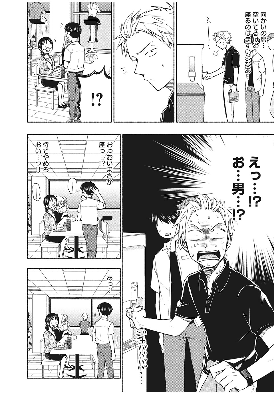 ASE TO SEKKEN - raw - Chapter 18 - https://jpdd.ccdd.to/JPDD/asetosekken/157733/5m0axp1hu2i.jpg