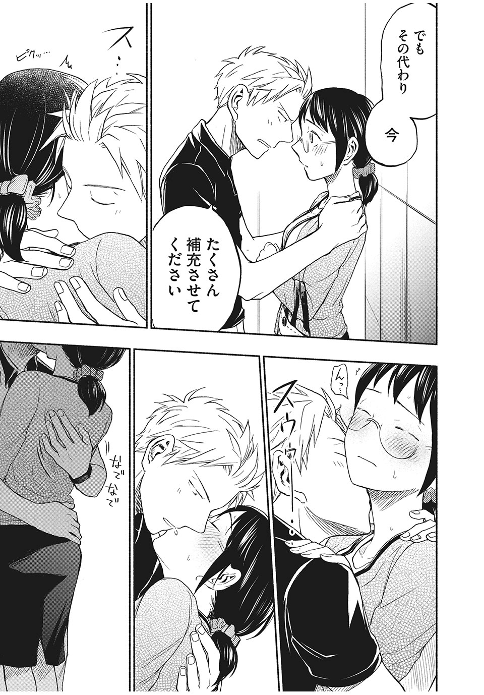 ASE TO SEKKEN - raw - Chapter 18 - https://jpdd.ccdd.to/JPDD/asetosekken/157733/5ya3gpnqen1.jpg