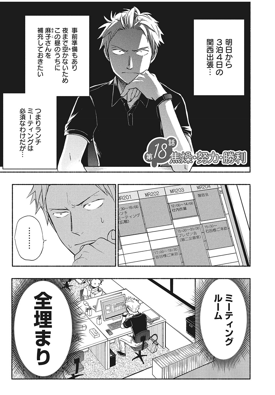 ASE TO SEKKEN - raw - Chapter 18 - https://jpdd.ccdd.to/JPDD/asetosekken/157733/dkkmkei5yuc.jpg