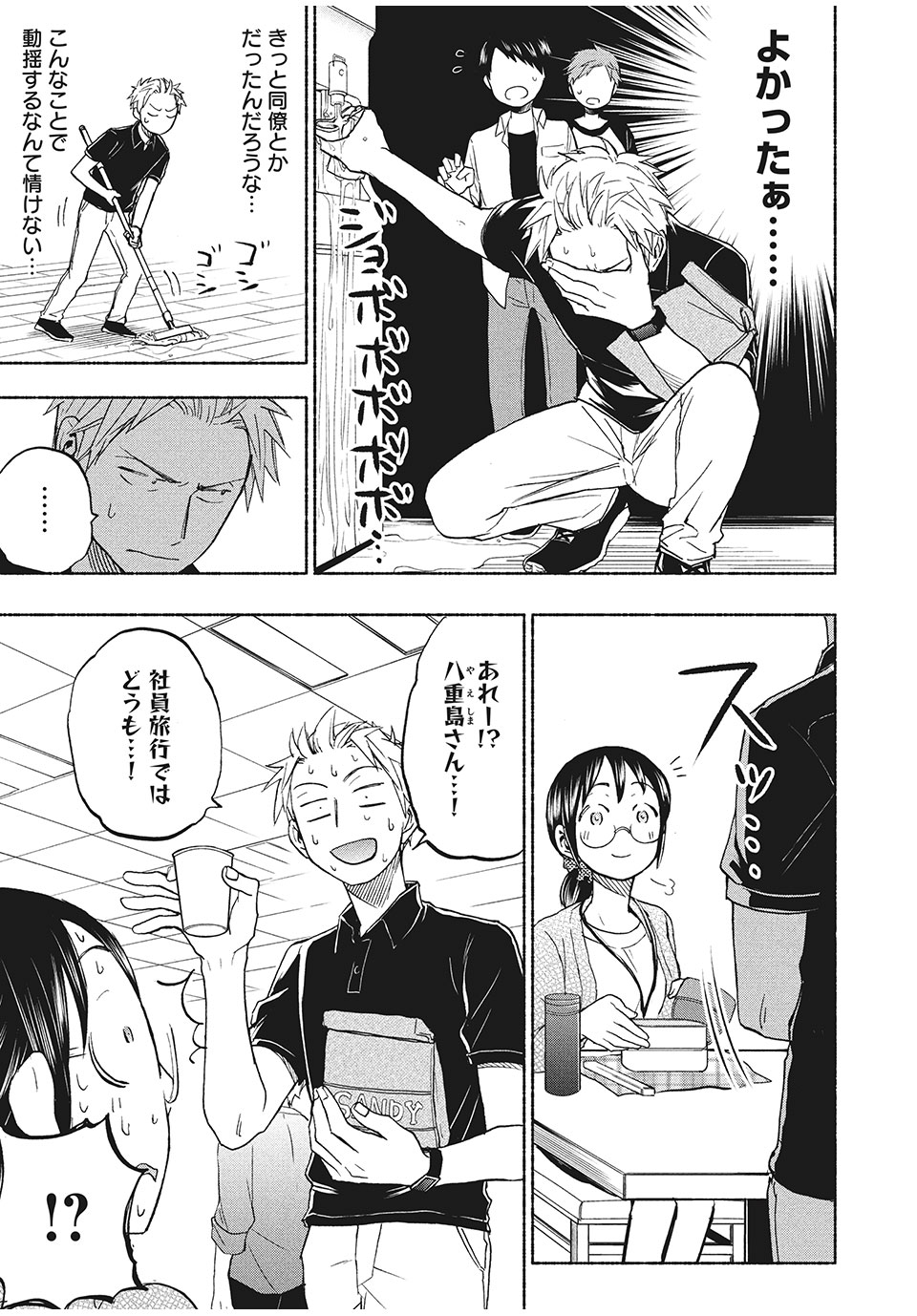ASE TO SEKKEN - raw - Chapter 18 - https://jpdd.ccdd.to/JPDD/asetosekken/157733/tqylgh3ymy2.jpg