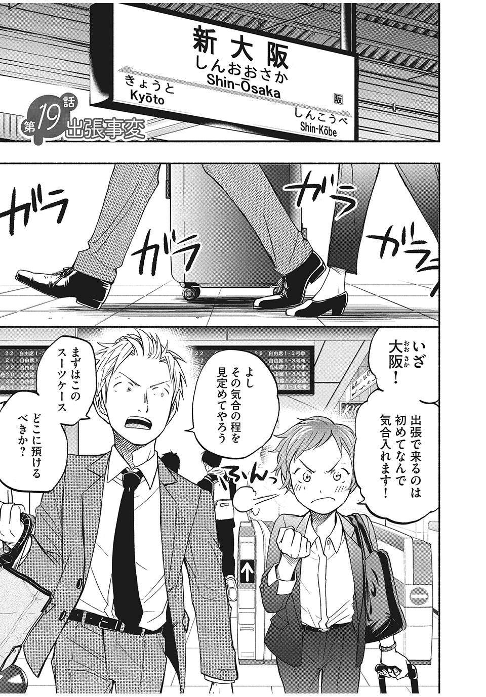 ASE TO SEKKEN - raw - Chapter 19 - https://jpdd.ccdd.to/JPDD/asetosekken/158350/zbfki0jeh3i.jpg