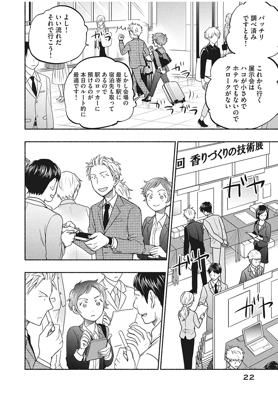 ASE TO SEKKEN - raw - Chapter 19 - https://jpdd.ccdd.to/JPDD/asetosekken/158350/zzuczl3hjqd.jpg
