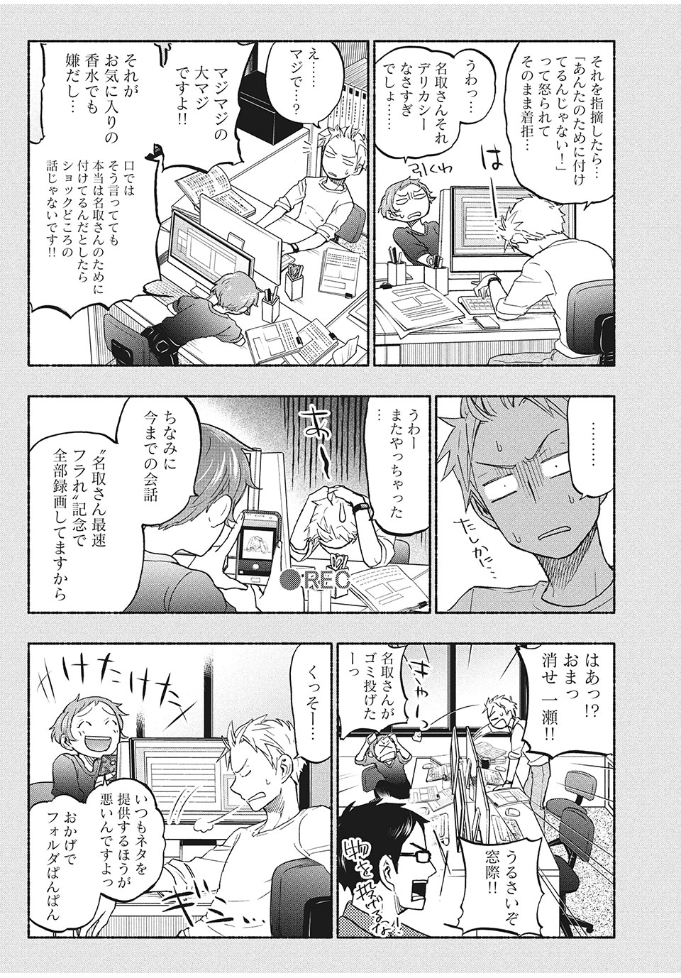 ASE TO SEKKEN - raw - Chapter 20 - https://jpdd.ccdd.to/JPDD/asetosekken/159690/0iiyifmqcxa.jpg