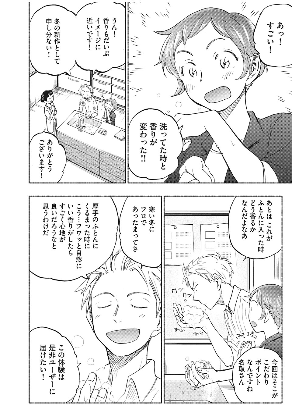 ASE TO SEKKEN - raw - Chapter 20 - https://jpdd.ccdd.to/JPDD/asetosekken/159690/4tbz5fxonfd.jpg