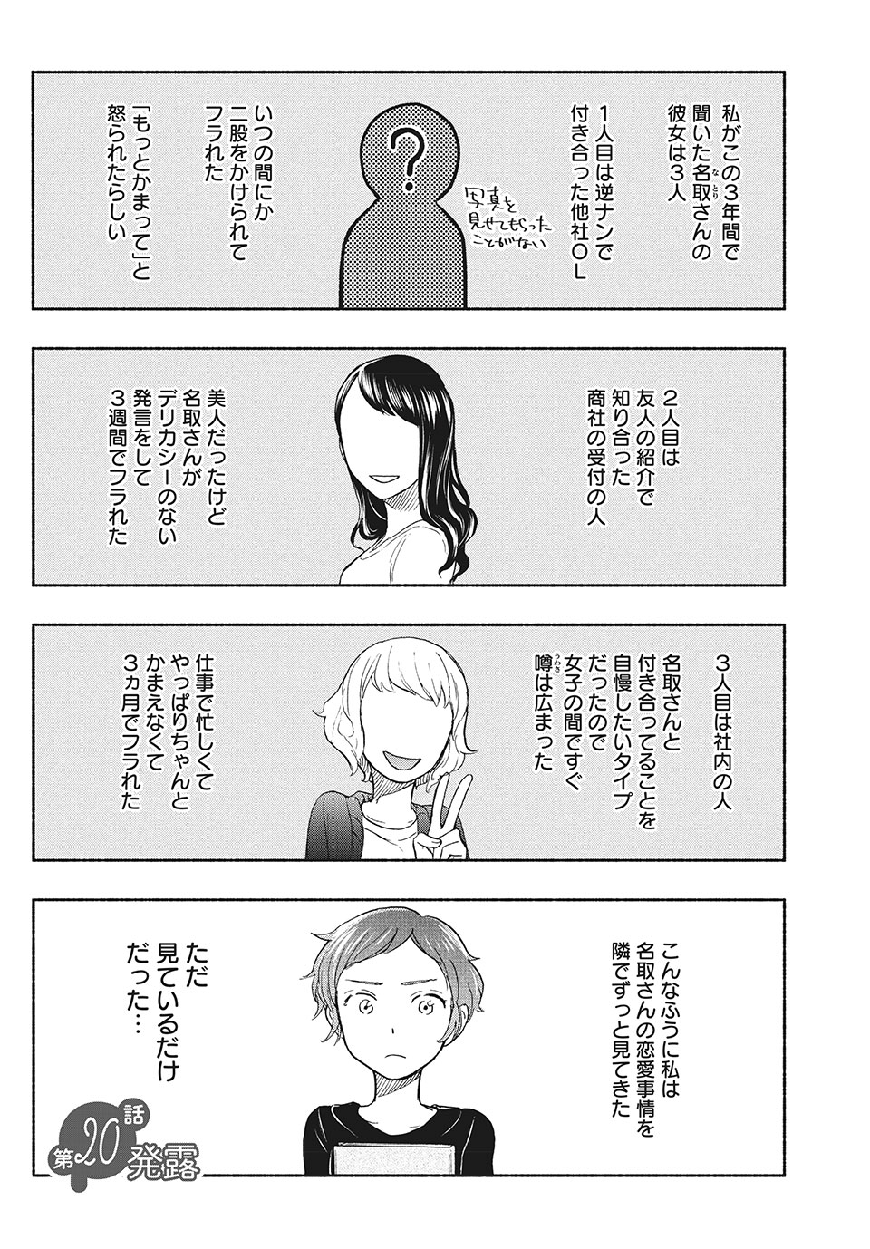 ASE TO SEKKEN - raw - Chapter 20 - https://jpdd.ccdd.to/JPDD/asetosekken/159690/5eyx31pwbe0.jpg