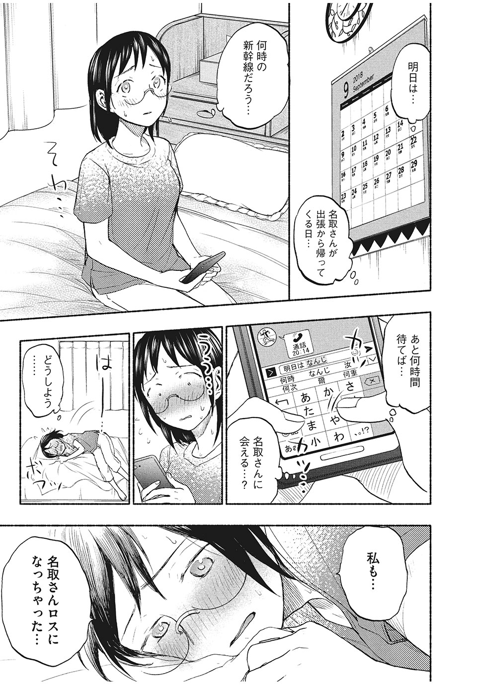ASE TO SEKKEN - raw - Chapter 20 - https://jpdd.ccdd.to/JPDD/asetosekken/159690/ybf0apiq0qp.jpg