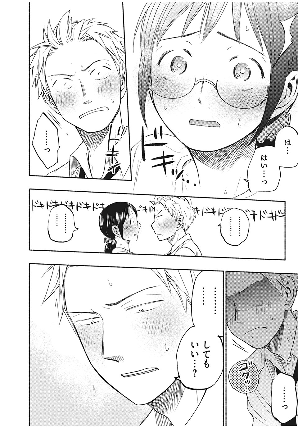ASE TO SEKKEN - raw - Chapter 21 - https://jpdd.ccdd.to/JPDD/asetosekken/159691/2daihb1yhyg.jpg