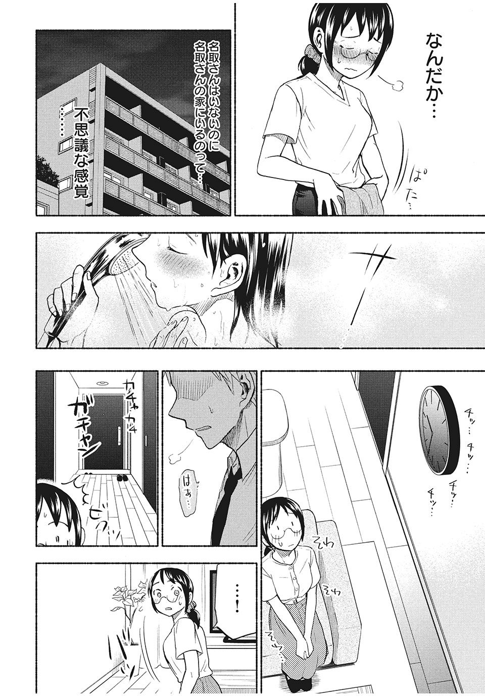 ASE TO SEKKEN - raw - Chapter 21 - https://jpdd.ccdd.to/JPDD/asetosekken/159691/fkqbs5xltws.jpg