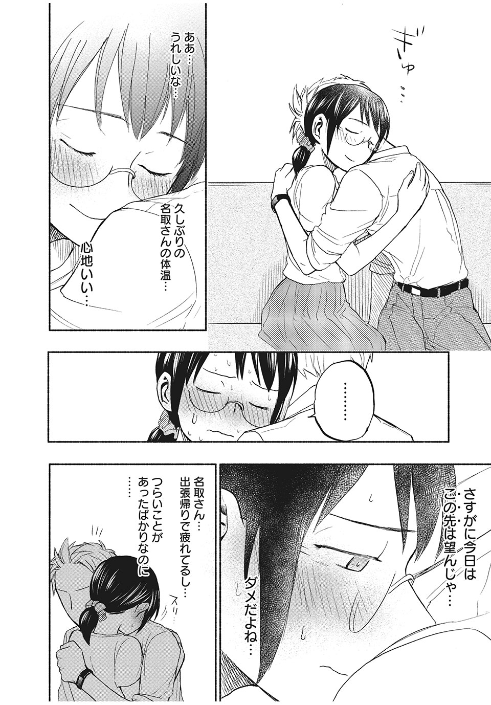 ASE TO SEKKEN - raw - Chapter 21 - https://jpdd.ccdd.to/JPDD/asetosekken/159691/itbzpgiwqlo.jpg