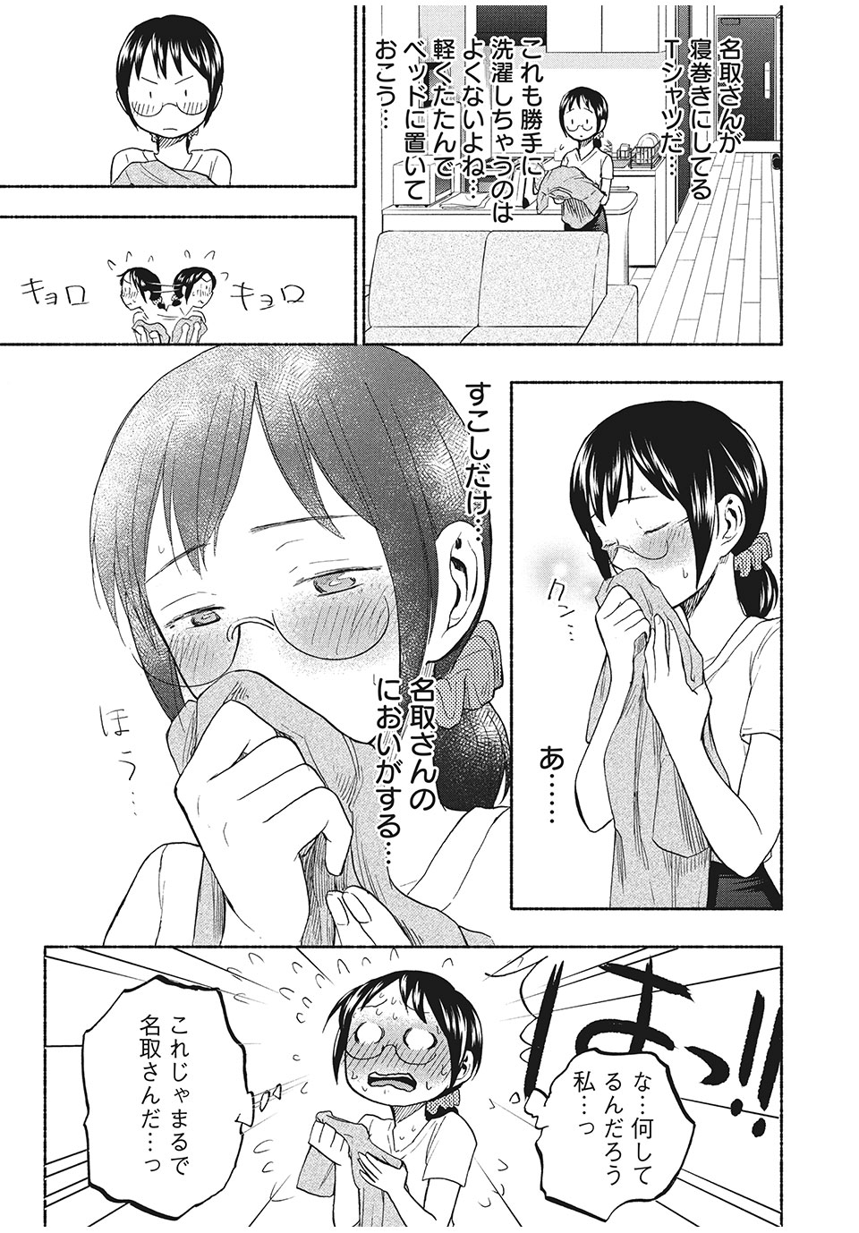 ASE TO SEKKEN - raw - Chapter 21 - https://jpdd.ccdd.to/JPDD/asetosekken/159691/pjhzmu4fchr.jpg