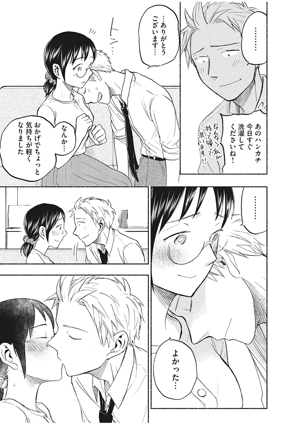 ASE TO SEKKEN - raw - Chapter 21 - https://jpdd.ccdd.to/JPDD/asetosekken/159691/xkhxn104din.jpg