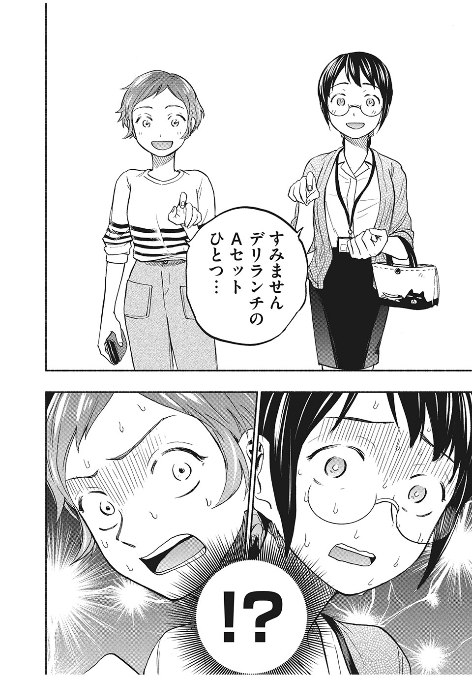 ASE TO SEKKEN - raw - Chapter 22 - https://jpdd.ccdd.to/JPDD/asetosekken/160115/3d5s3wnuhww.jpg