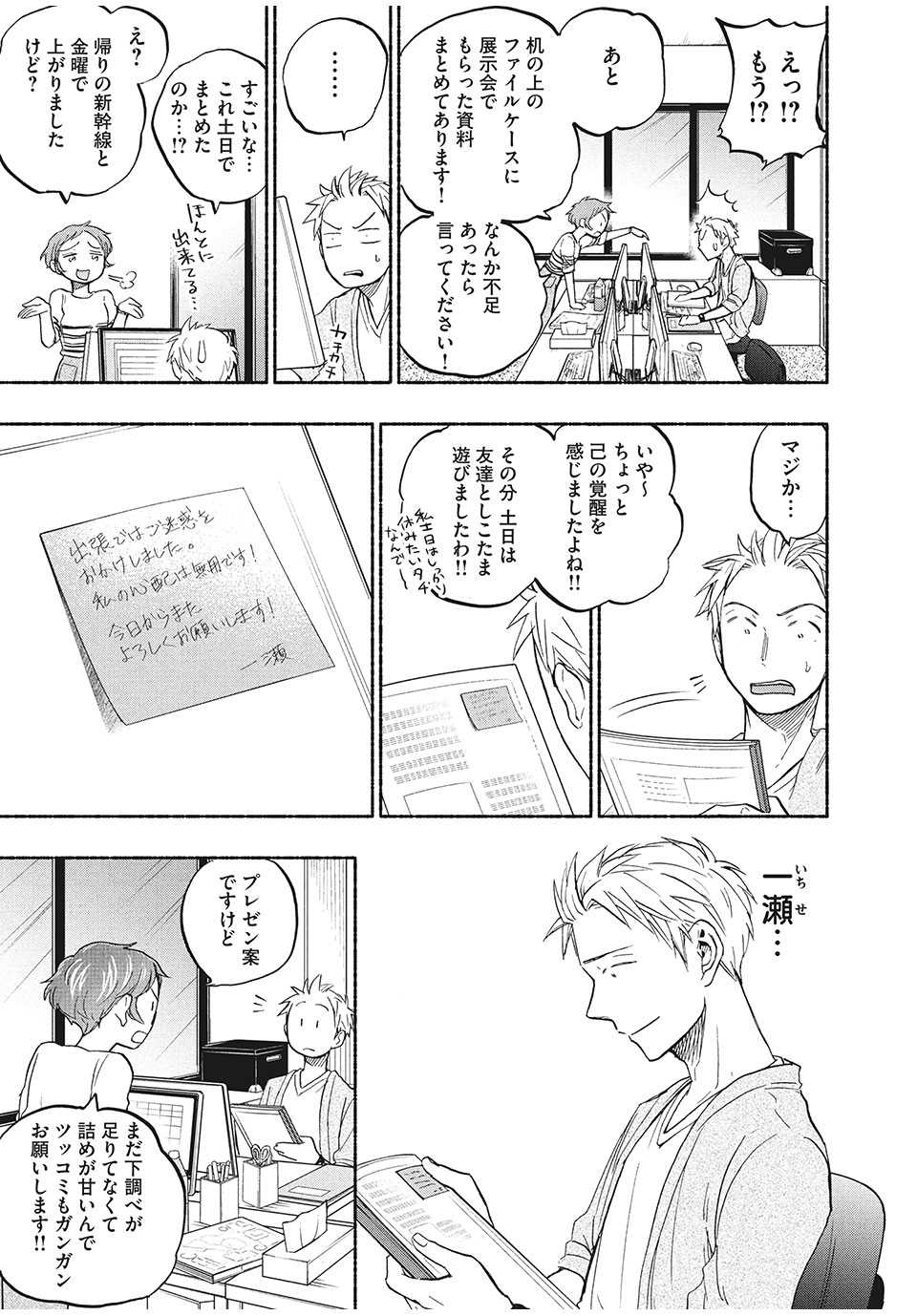 ASE TO SEKKEN - raw - Chapter 22 - https://jpdd.ccdd.to/JPDD/asetosekken/160115/4inoeeg4a5o.jpg