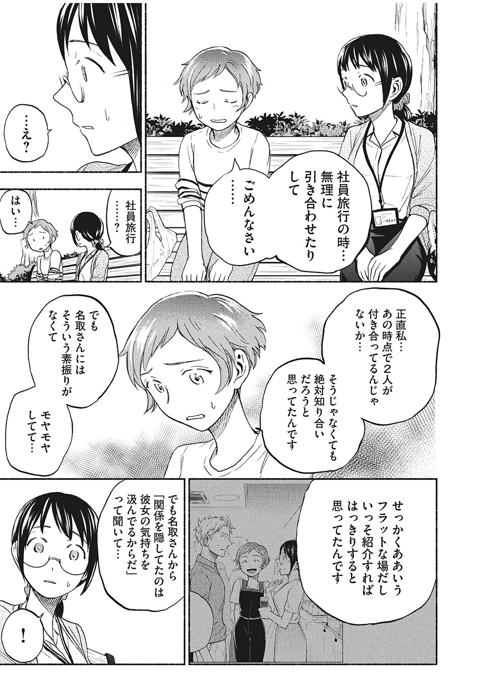 ASE TO SEKKEN - raw - Chapter 22 - https://jpdd.ccdd.to/JPDD/asetosekken/160115/4myfbnaqdcz.jpg